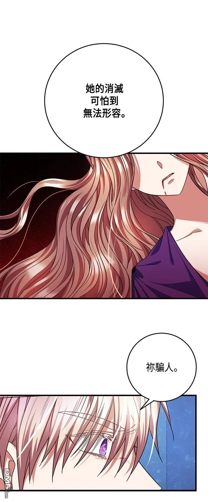 第114话 第7页