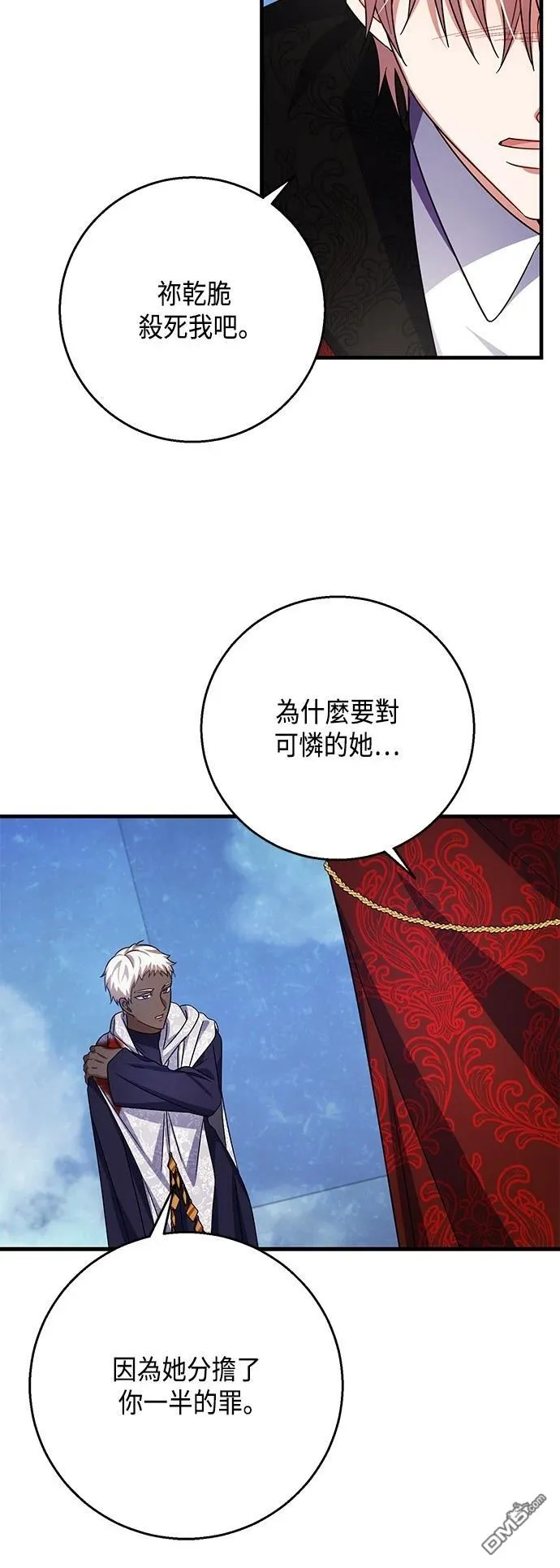 第114话 第13页