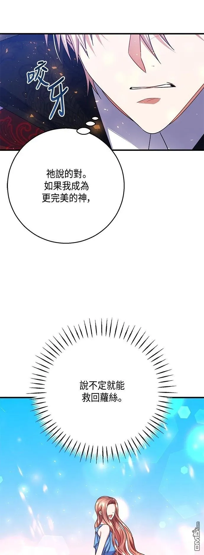 第114话 第27页