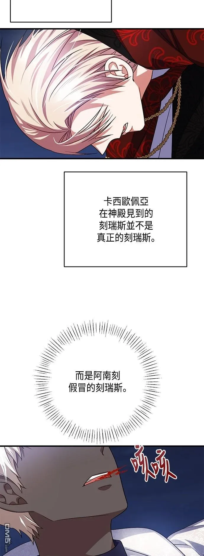 第114话 第34页