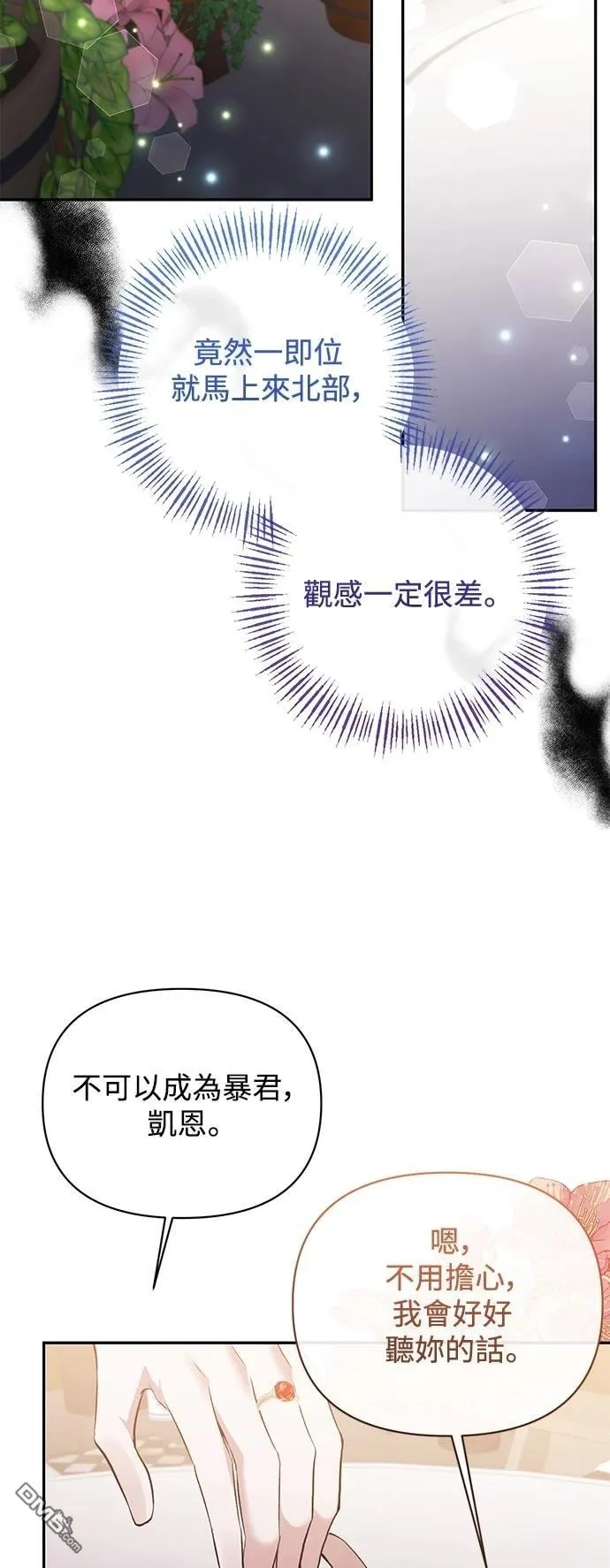 第114话 第38页