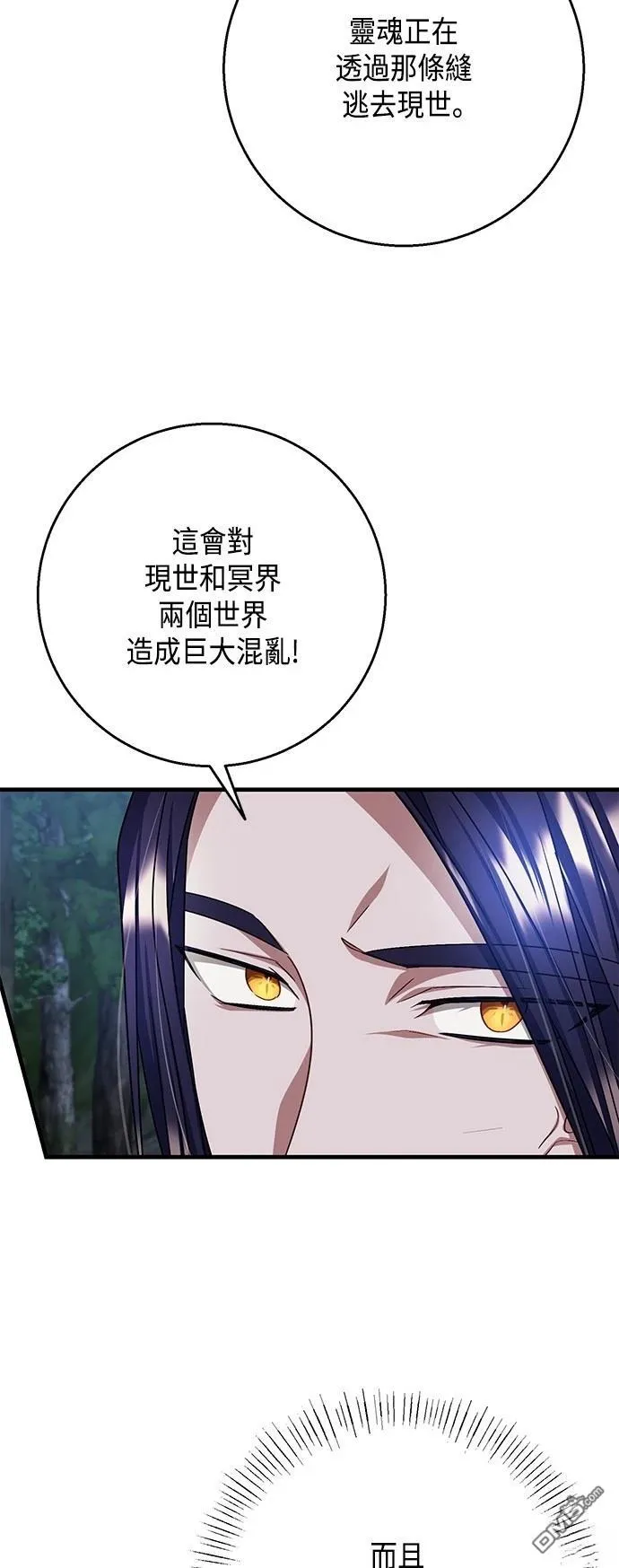 第115话 第2页