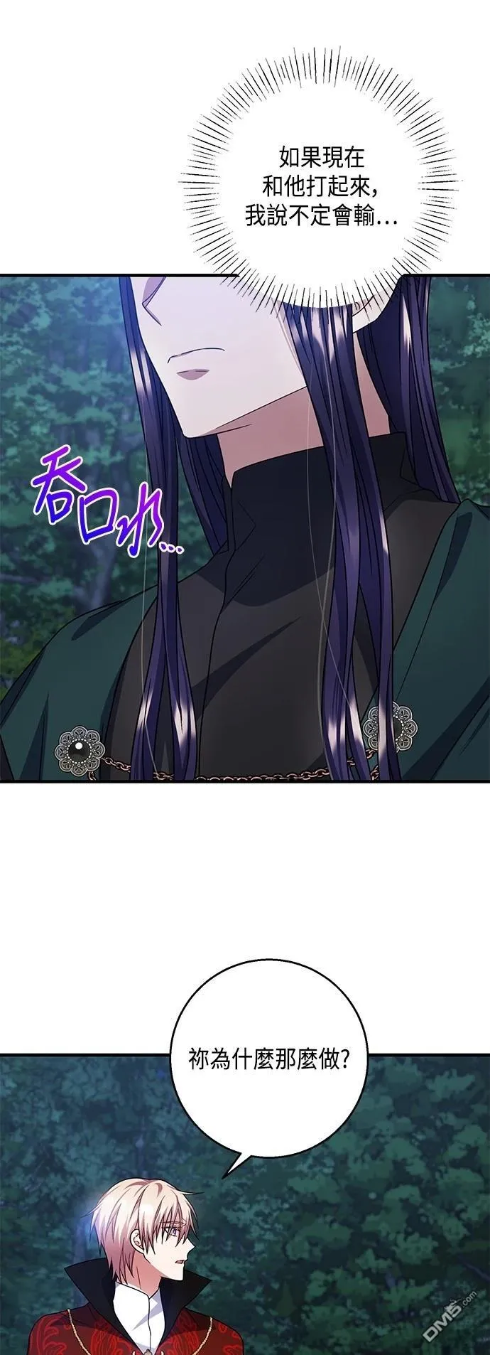 第115话 第4页