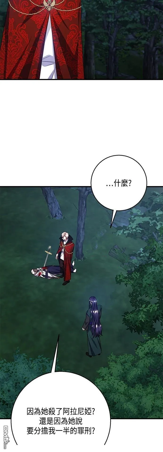 第115话 第5页