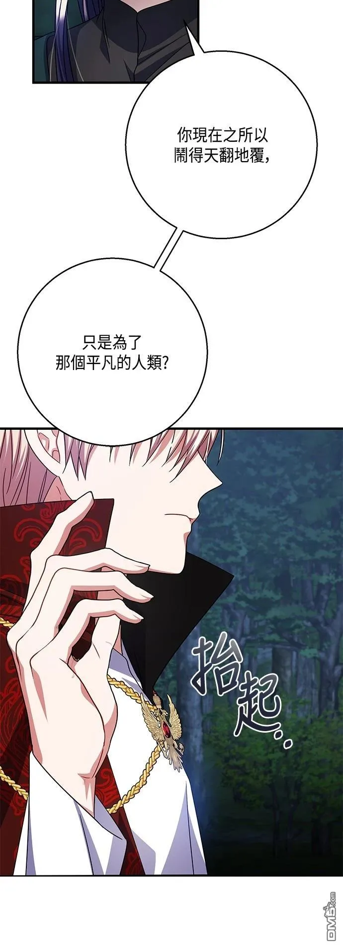 第115话 第7页