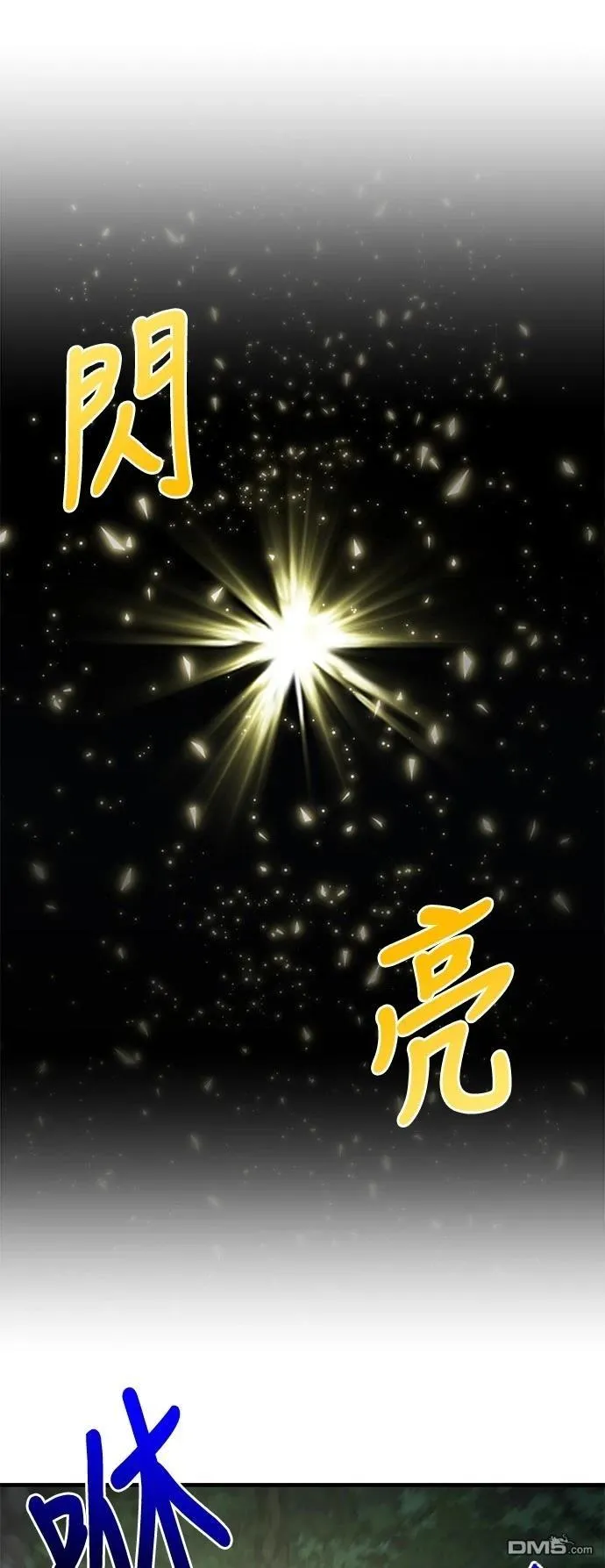 第115话 第8页