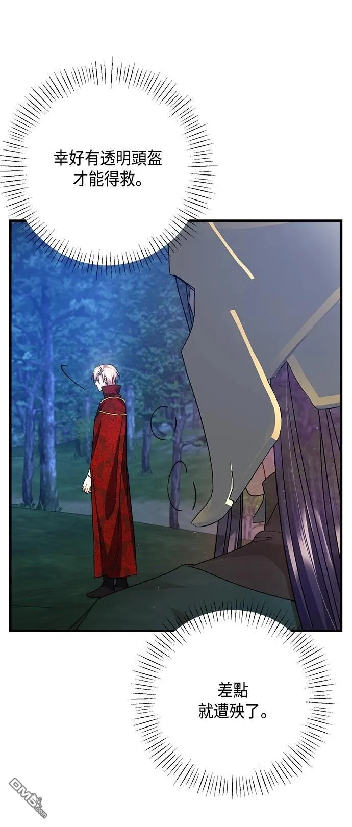 第115话 第20页