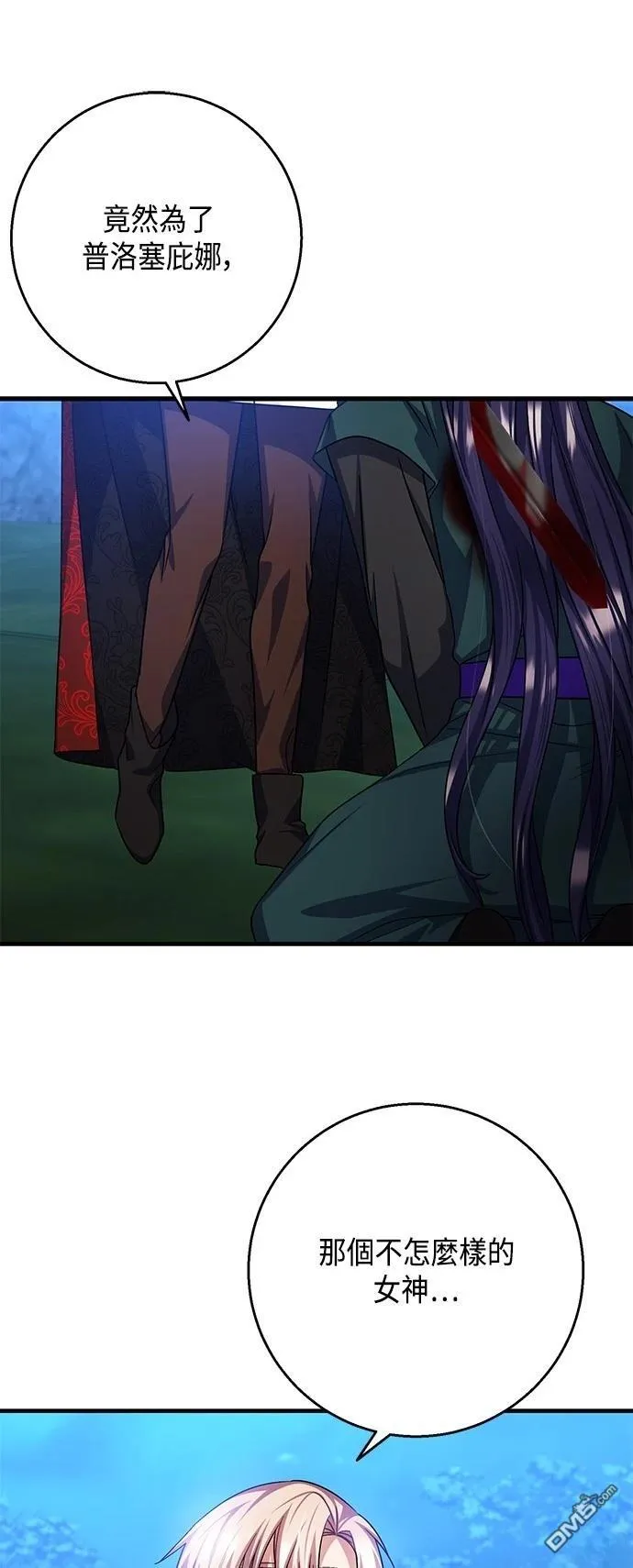 第115话 第29页