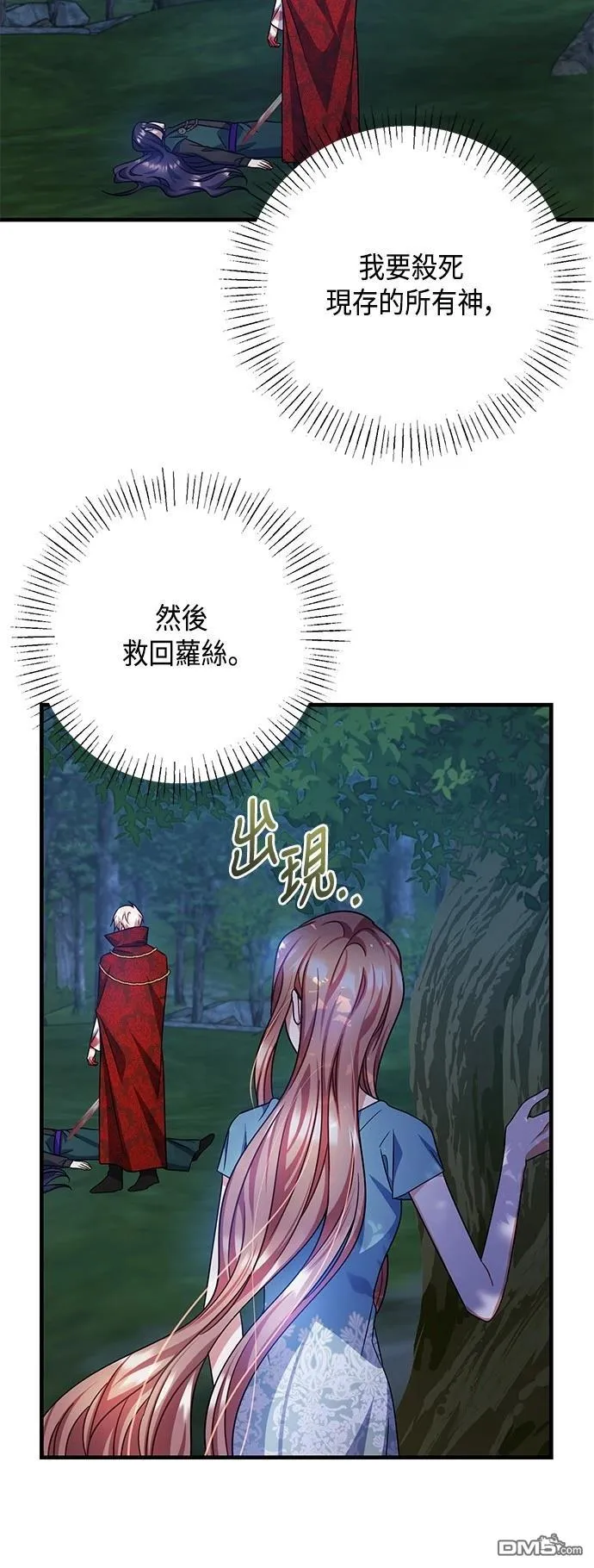 第115话 第34页