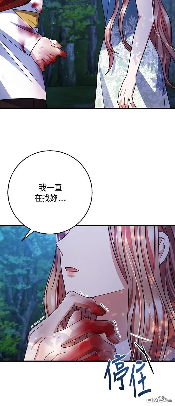 第115话 第39页