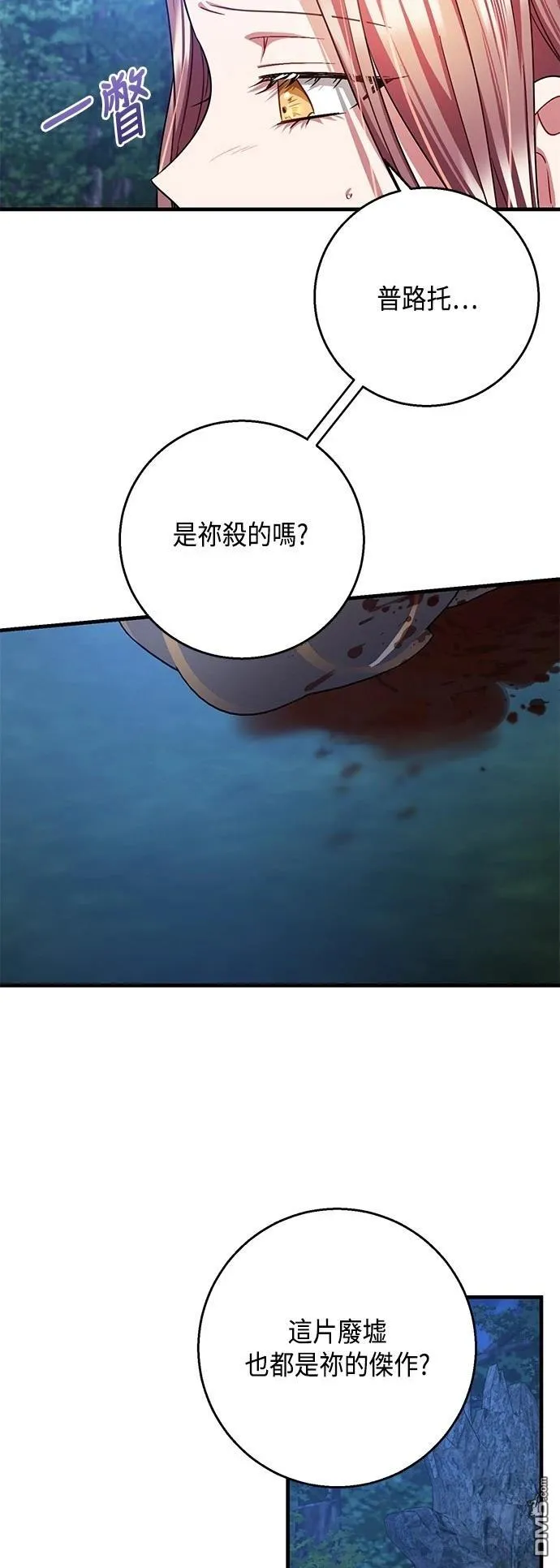 第116话 第2页