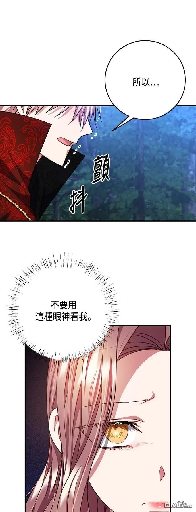 第116话 第5页