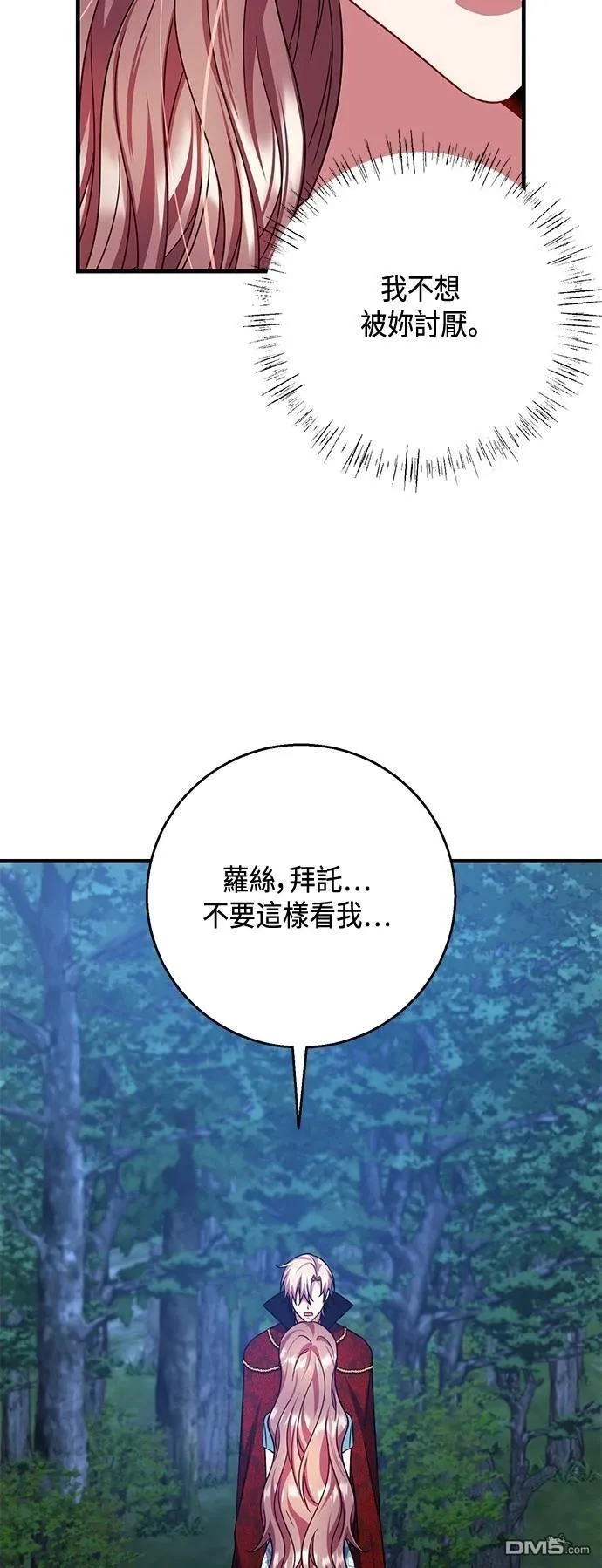 第116话 第6页