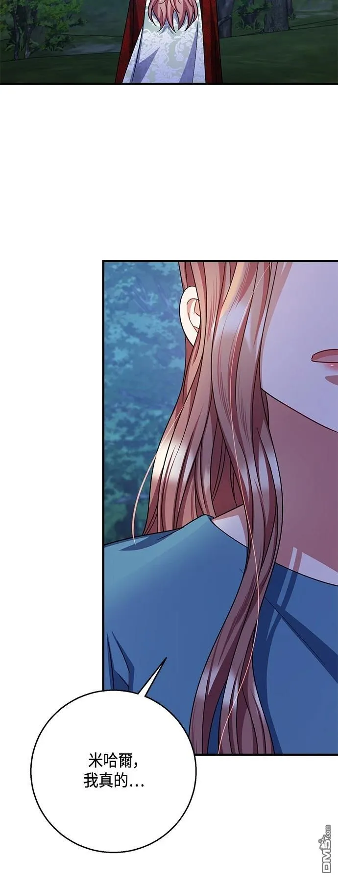 第116话 第7页
