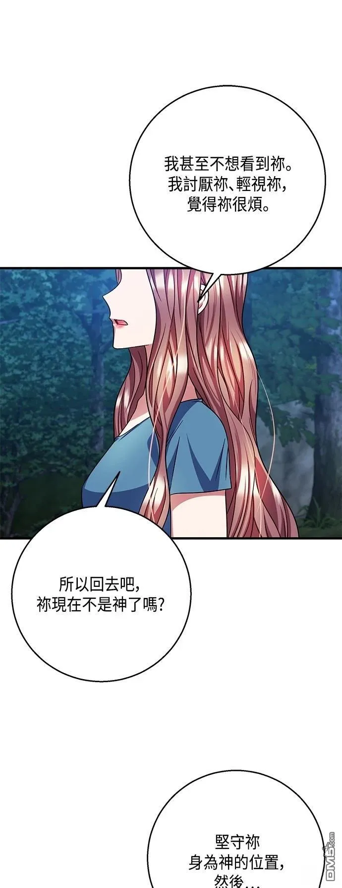 第116话 第9页