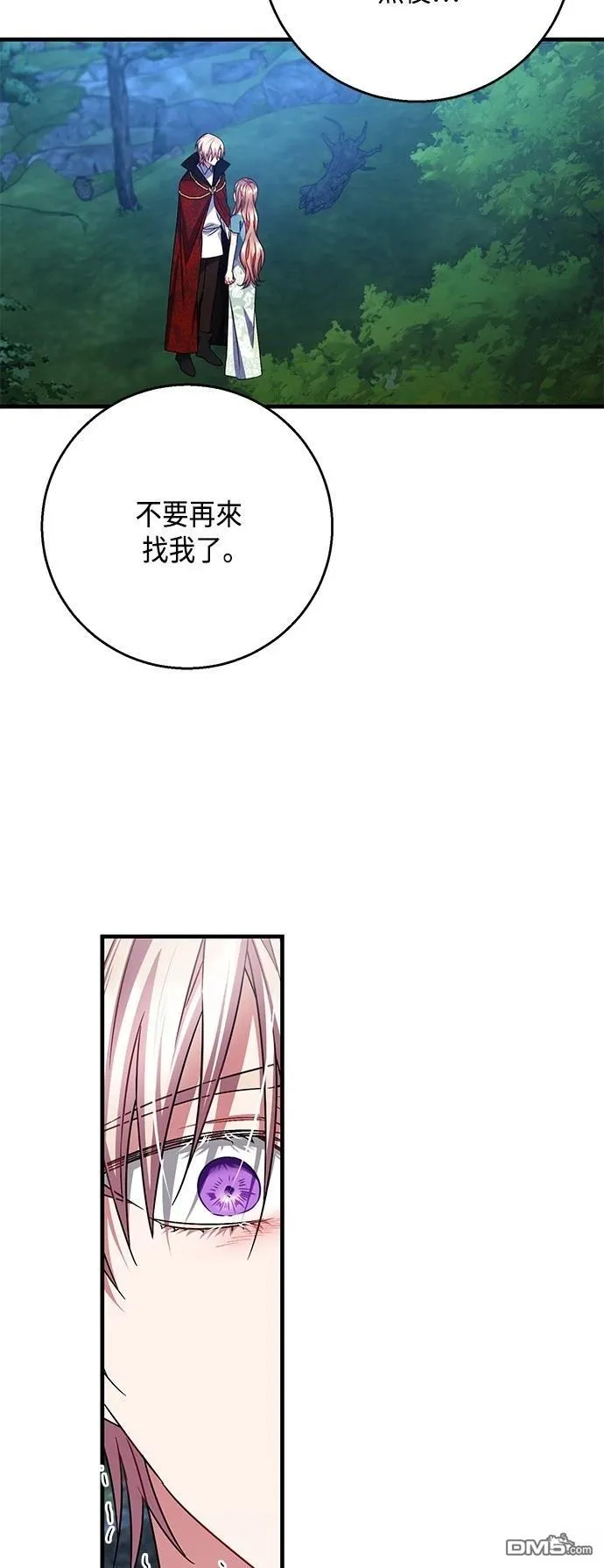 第116话 第10页