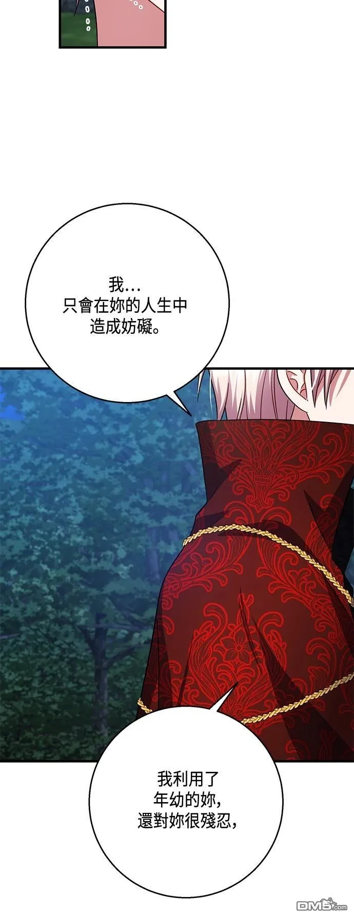 第116话 第11页
