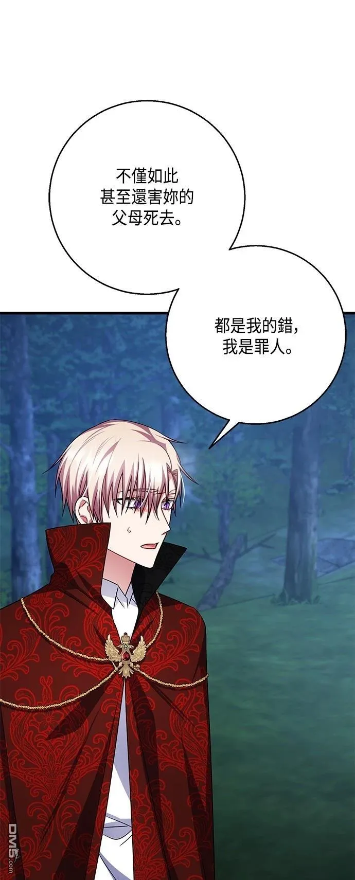 第116话 第12页