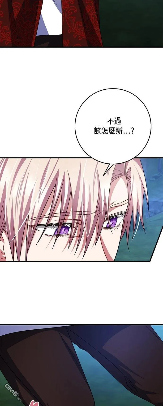 第116话 第13页
