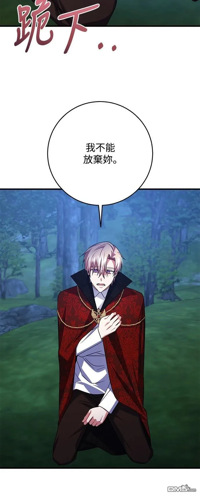 第116话 第14页