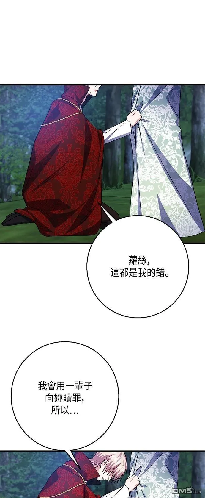第116话 第16页