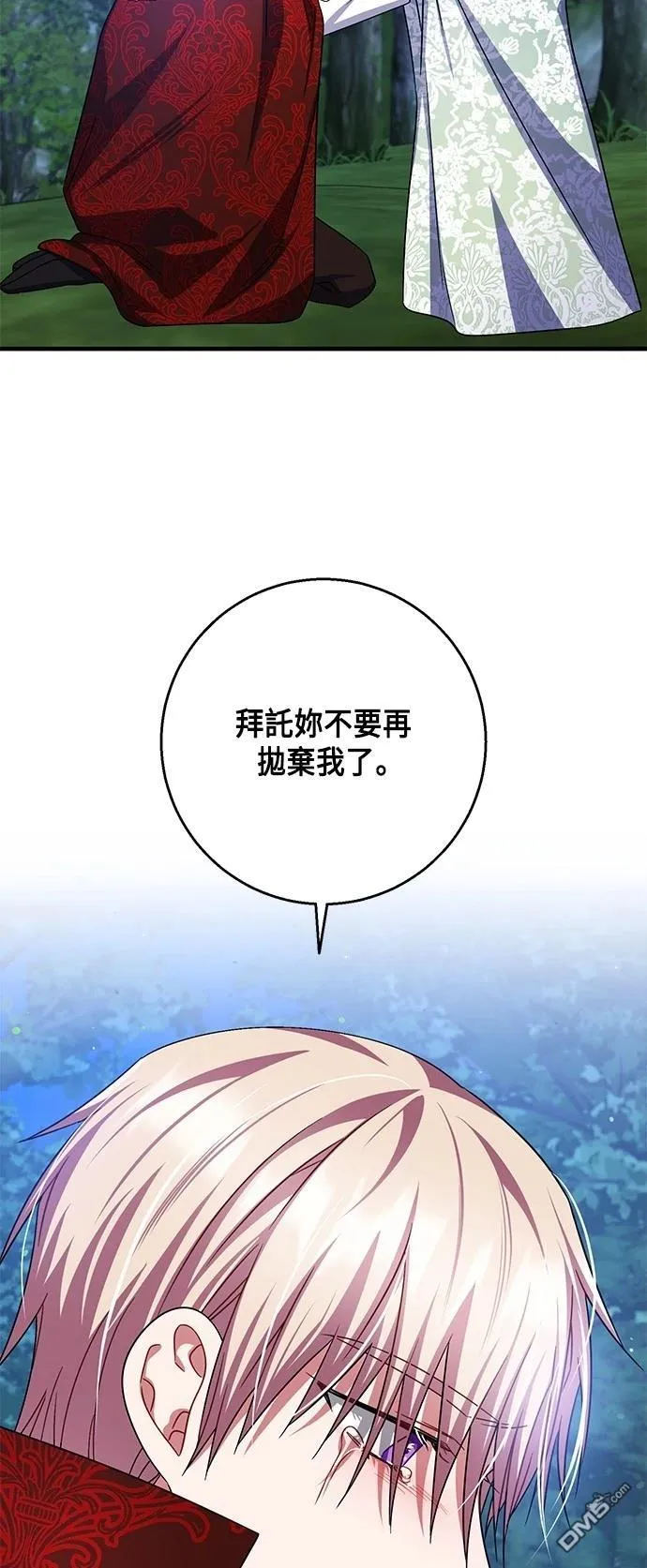 第116话 第17页