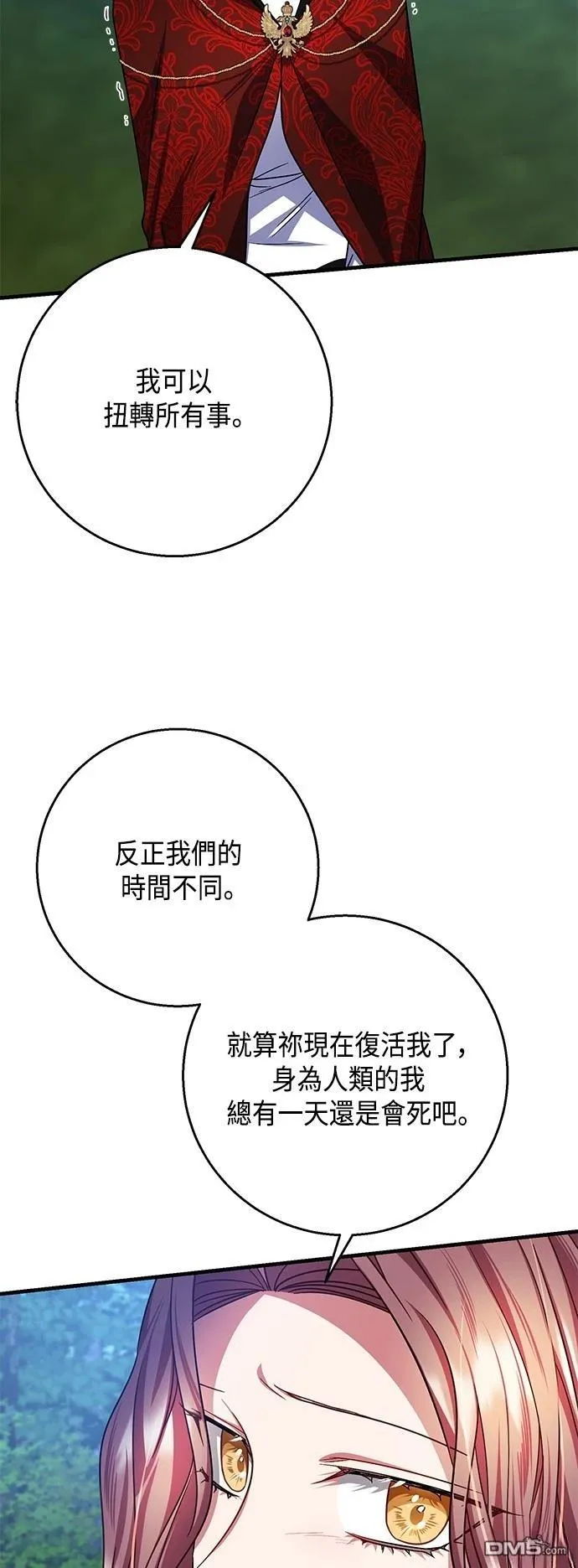 第116话 第21页