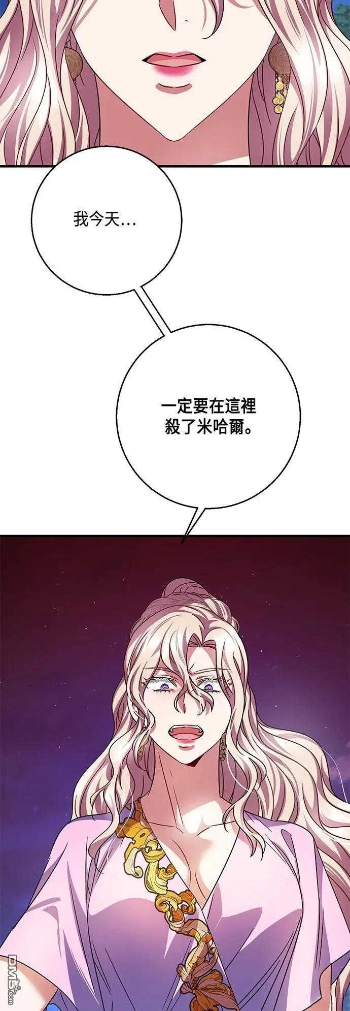 第116话 第36页