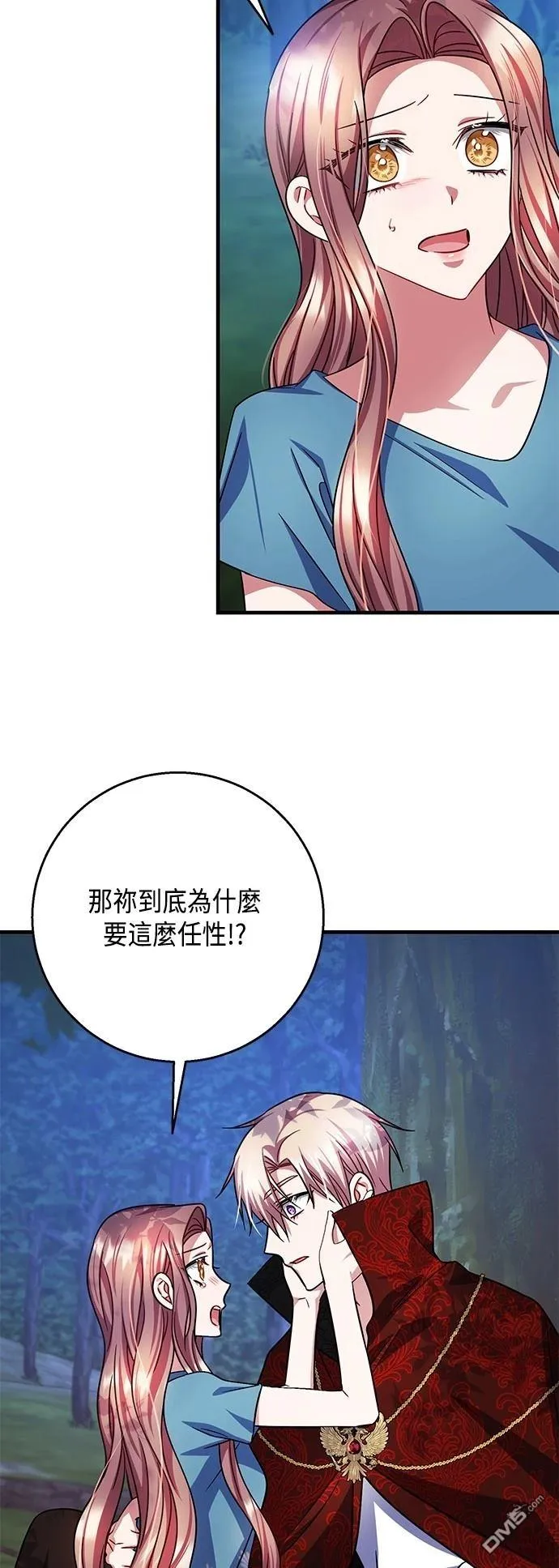 第116话 第39页