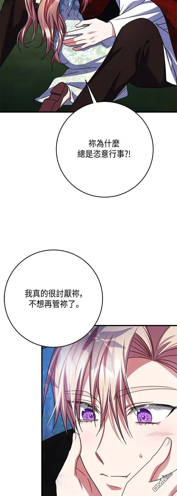 第116话 第40页
