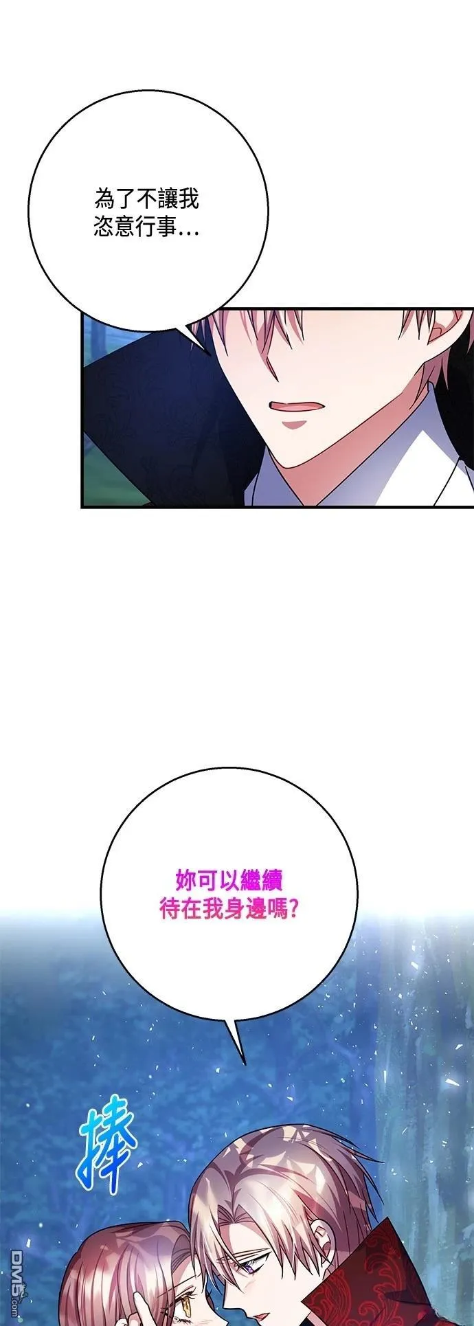 第116话 第42页