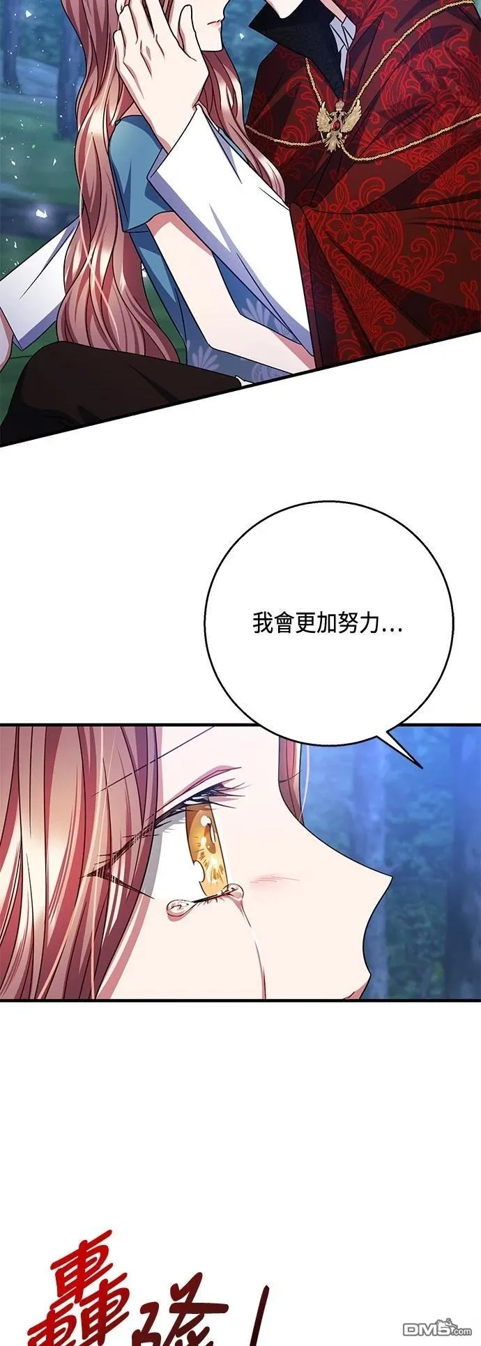 第116话 第43页