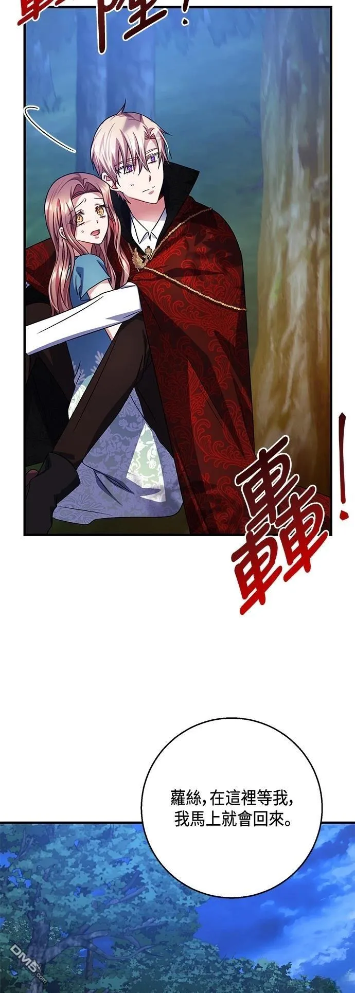 第116话 第44页