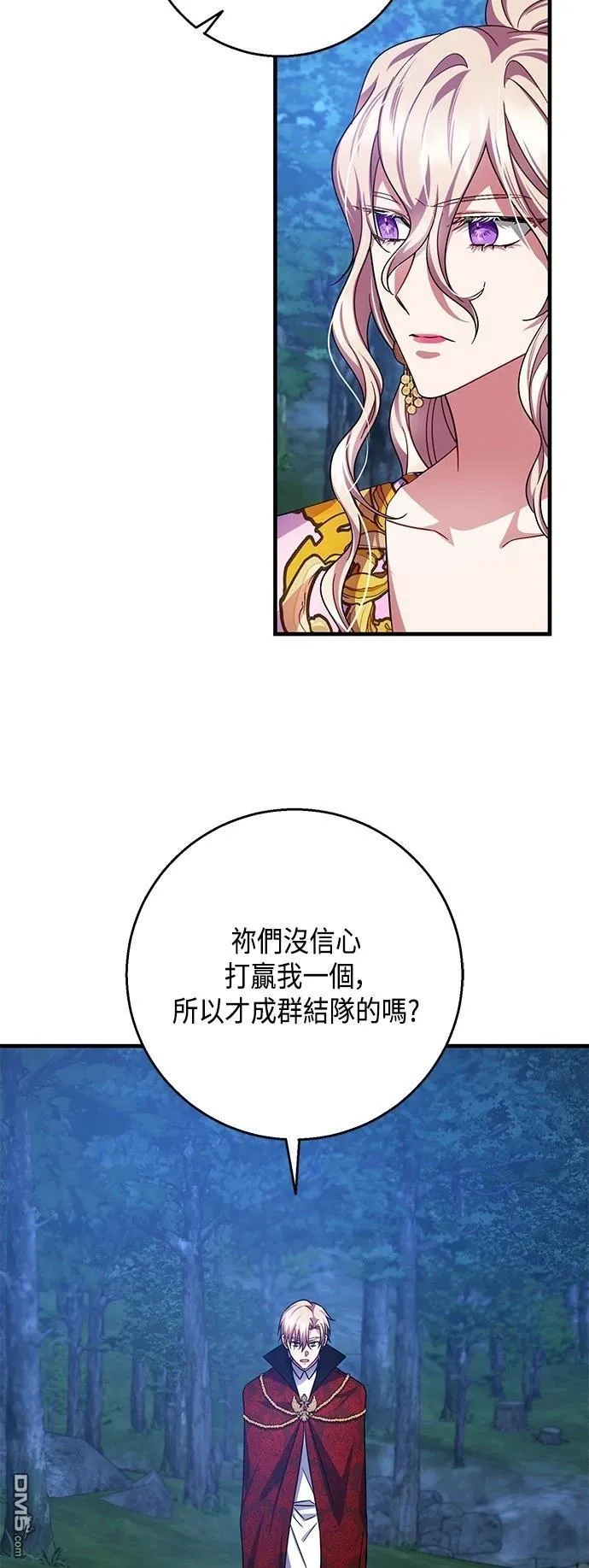 第116话 第47页