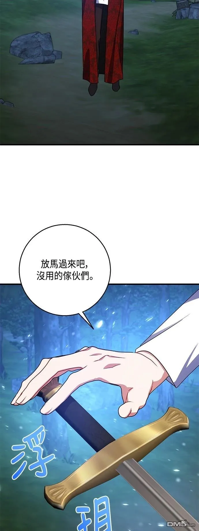 第116话 第48页