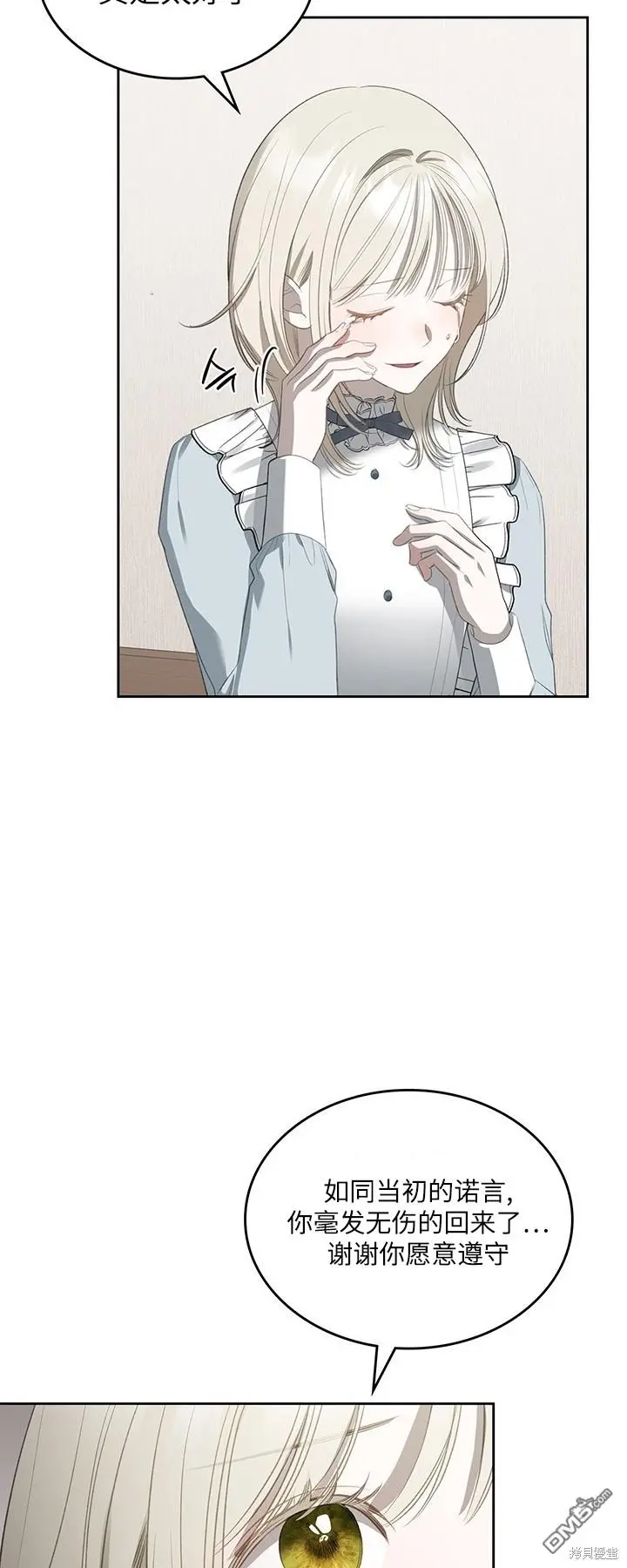 第25话 第3页