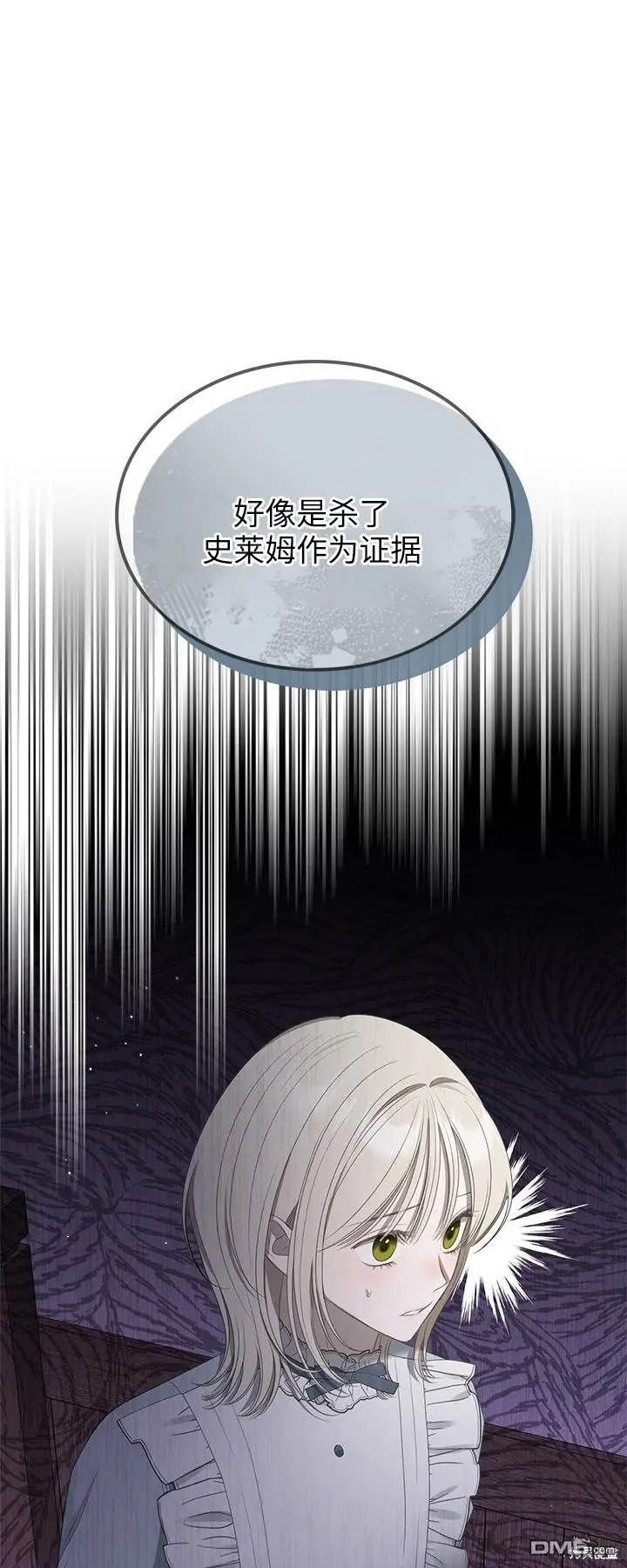 第25话 第7页