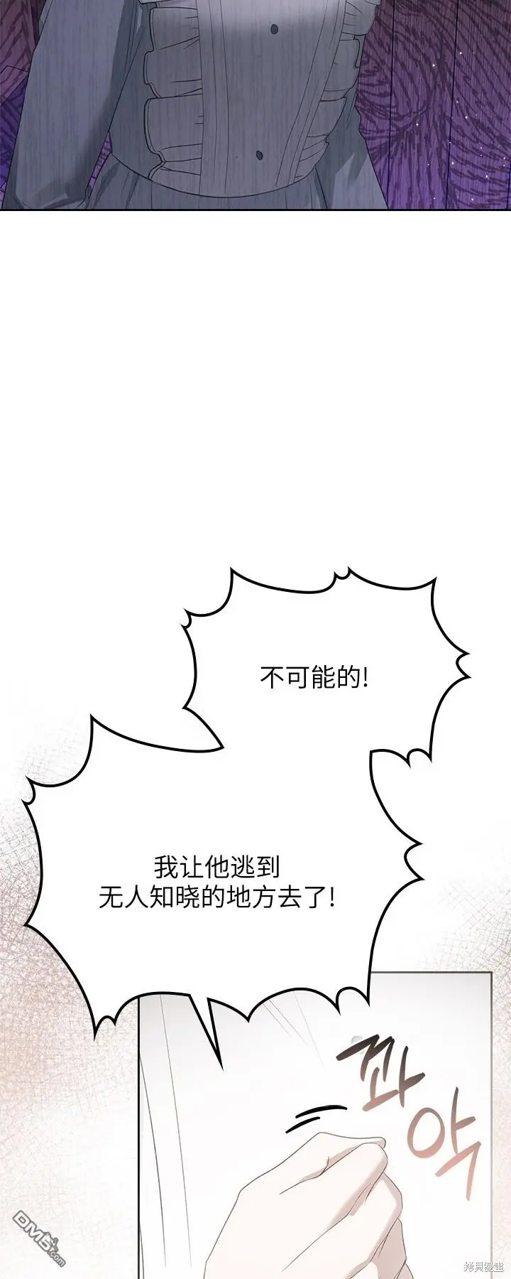 第25话 第8页