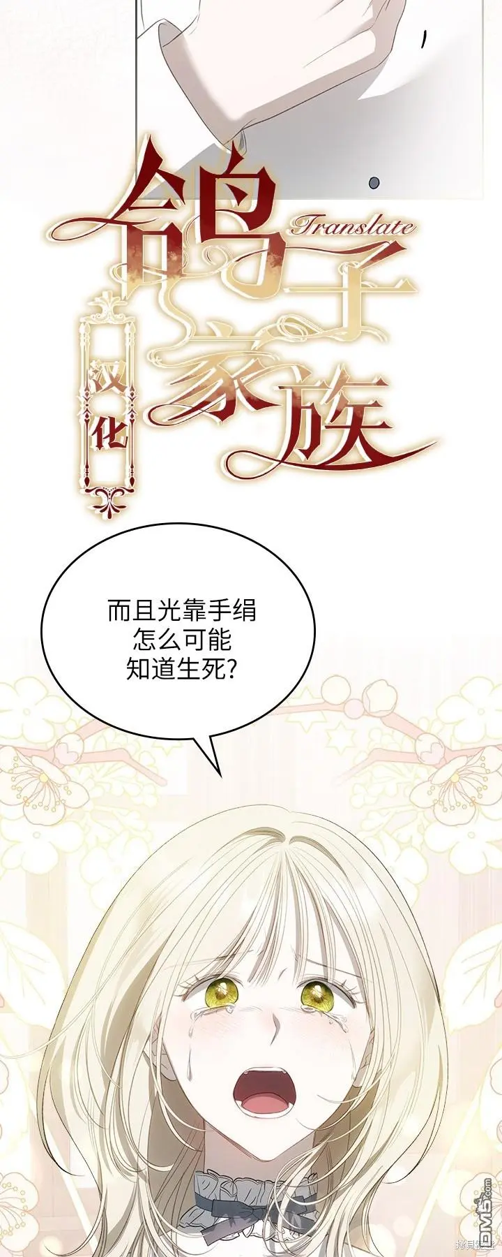 第25话 第9页