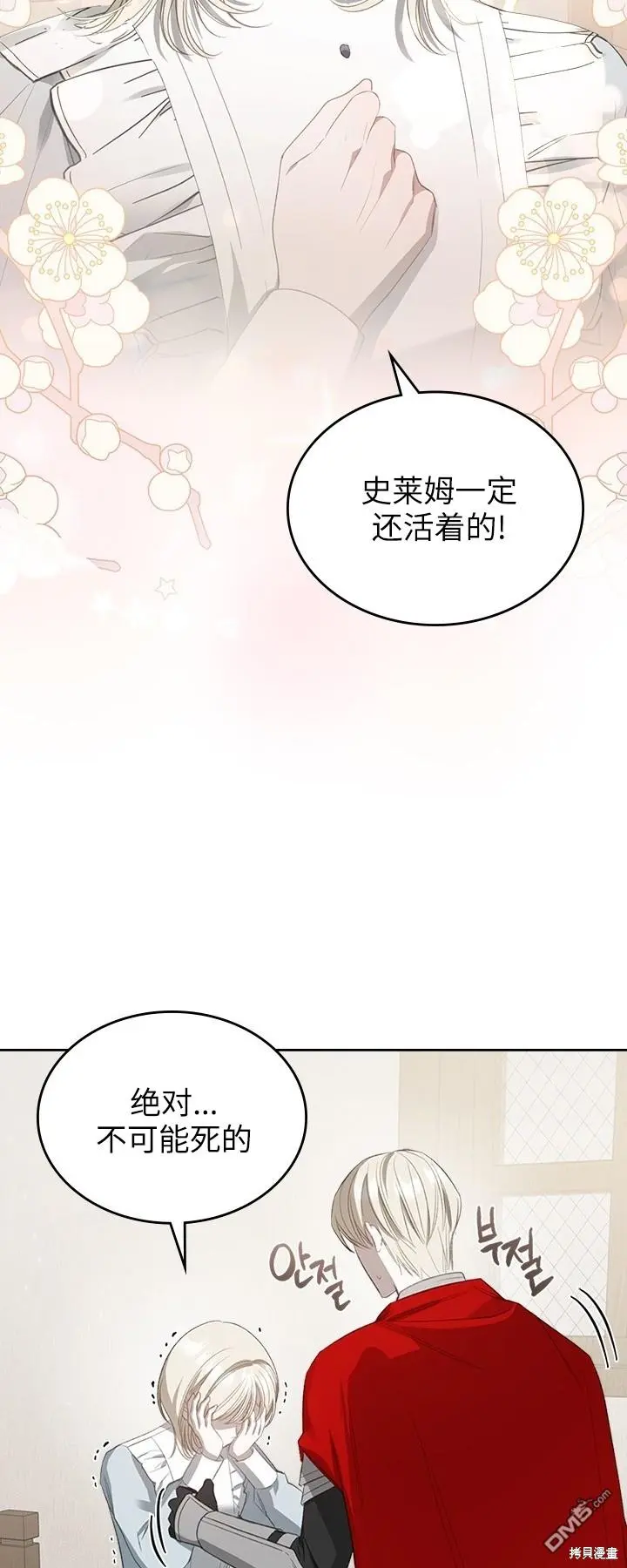 第25话 第10页