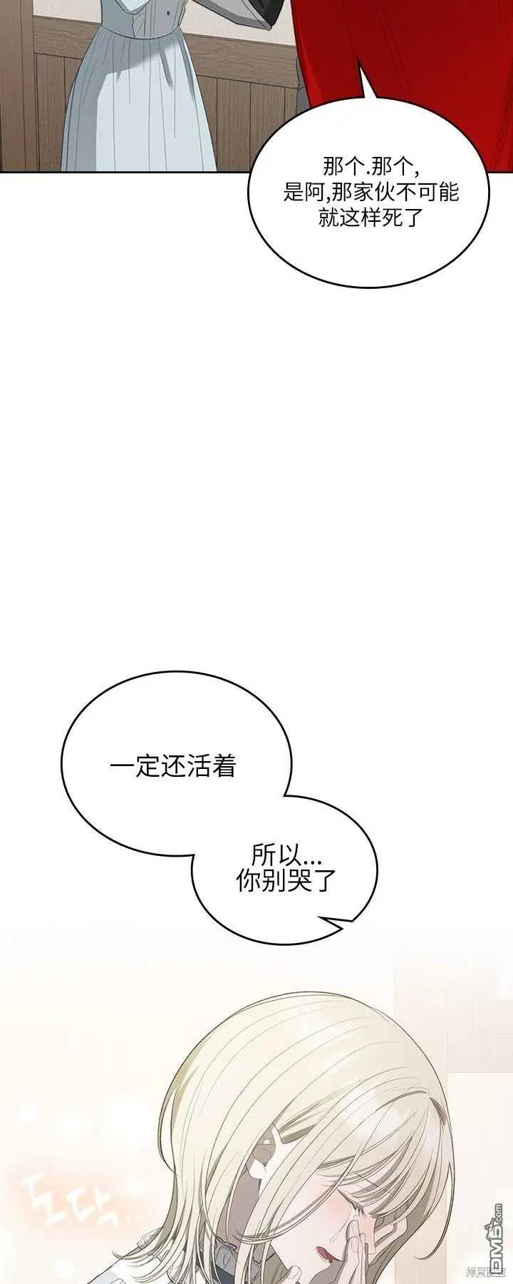 第25话 第11页