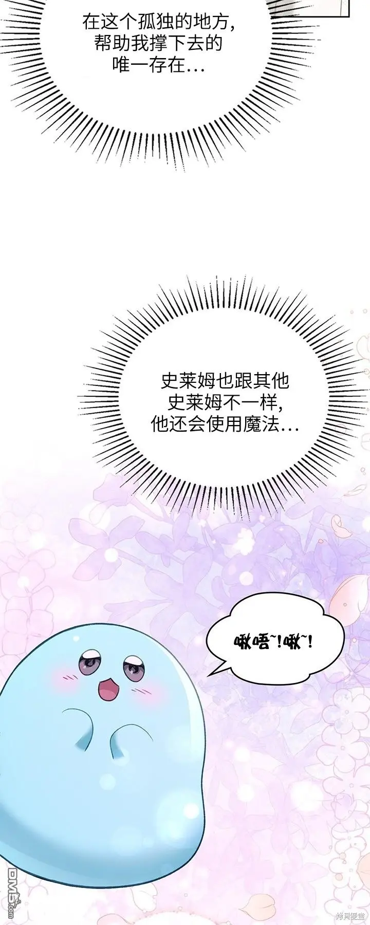 第25话 第13页