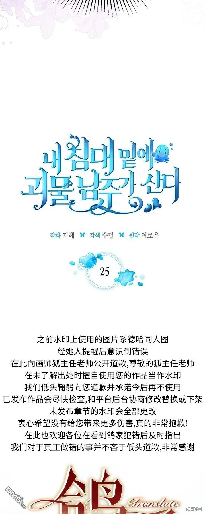 第25话 第15页