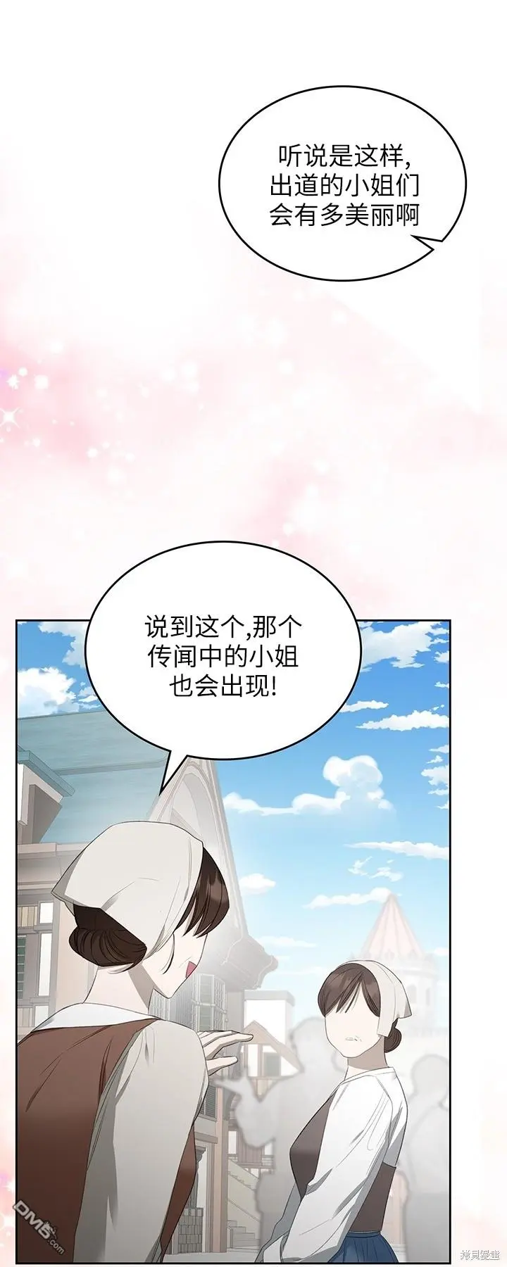第25话 第17页