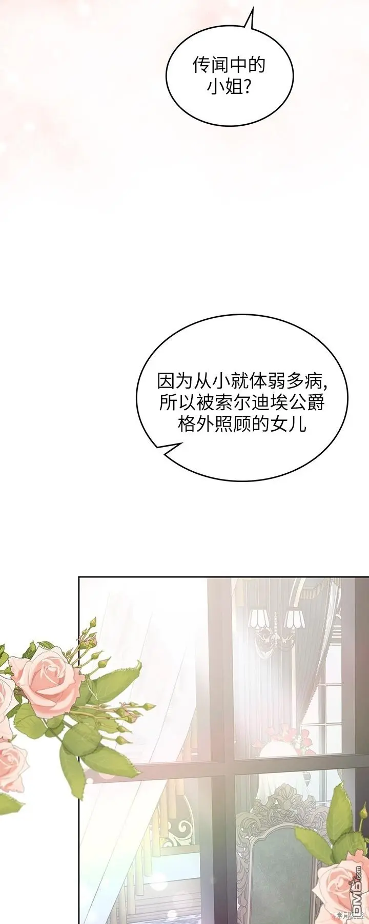 第25话 第18页