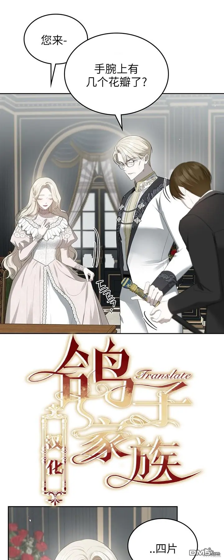 第25话 第23页