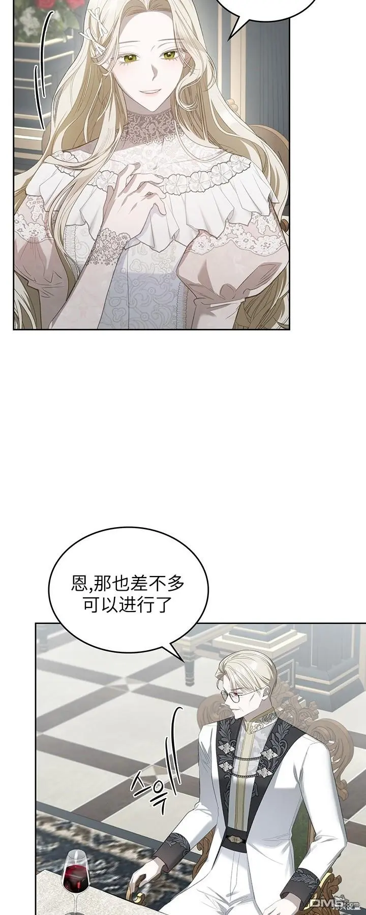 第25话 第24页
