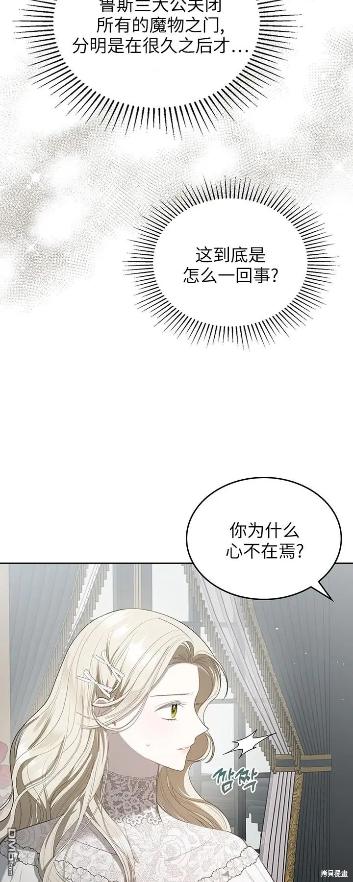 第25话 第27页