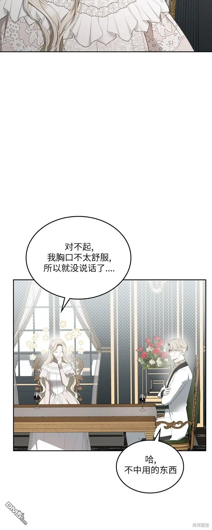 第25话 第28页