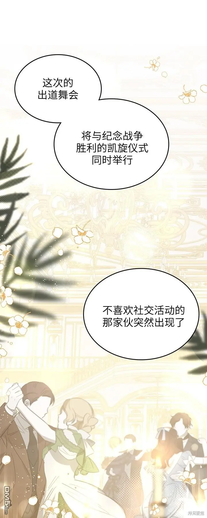 第25话 第29页